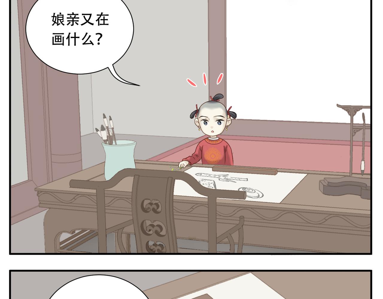 教主注意名声漫画免费下拉漫画,第二季完结篇 上1图