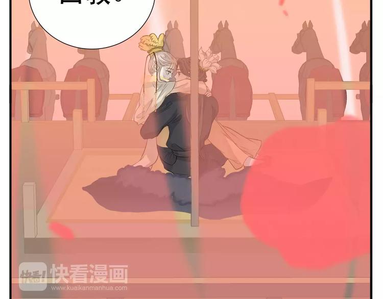 教主，注意名声！漫画,第64话 此生得阿宝2图