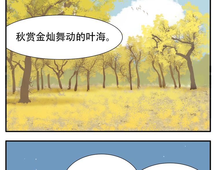 教主，注意名声！漫画,第12话 教主，阿宝看腻了2图