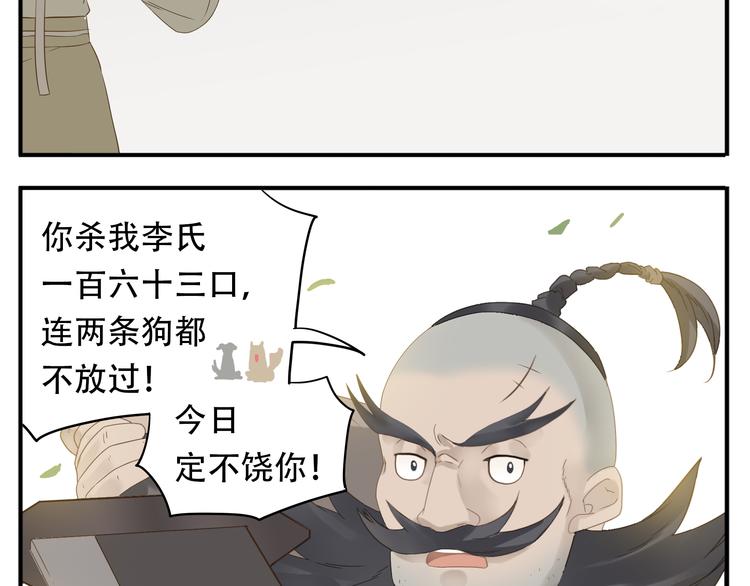 教主注意名声漫画全集免费漫画,第17话 被暗杀也太无所谓了吧！1图