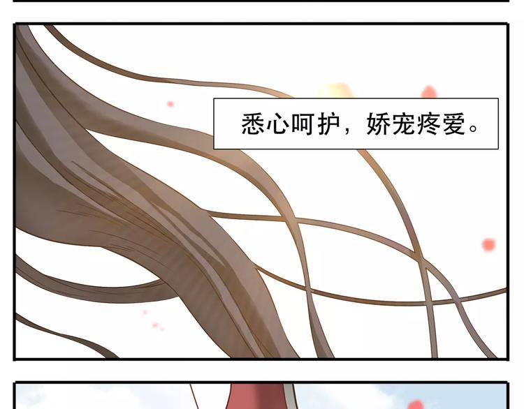 教主，注意名声！漫画,第64话 此生得阿宝1图