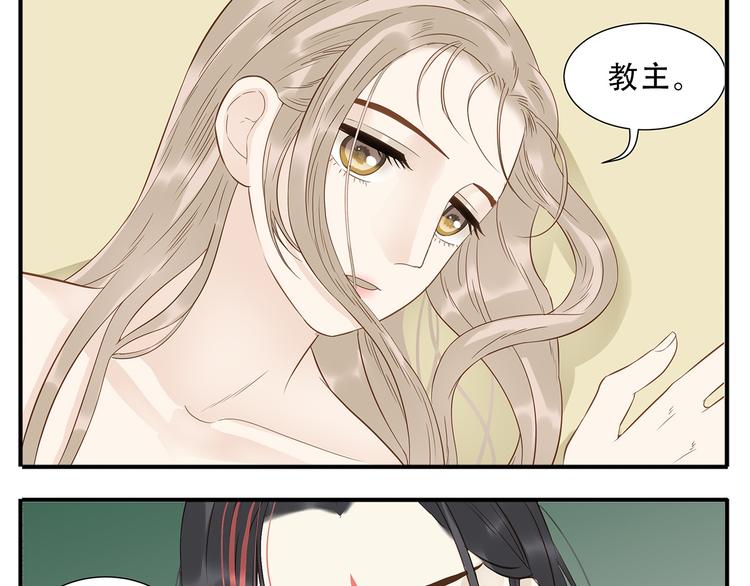 教主注意名声漫画漫画,第37话 那就嫁给我吧2图