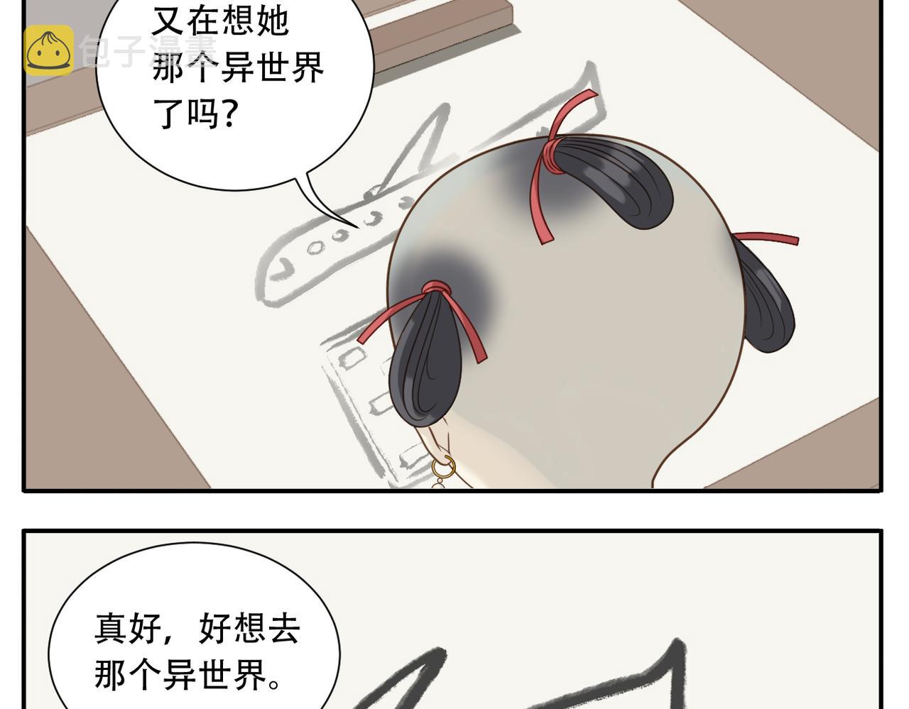 教主注意名声漫画免费下拉漫画,第二季完结篇 上2图