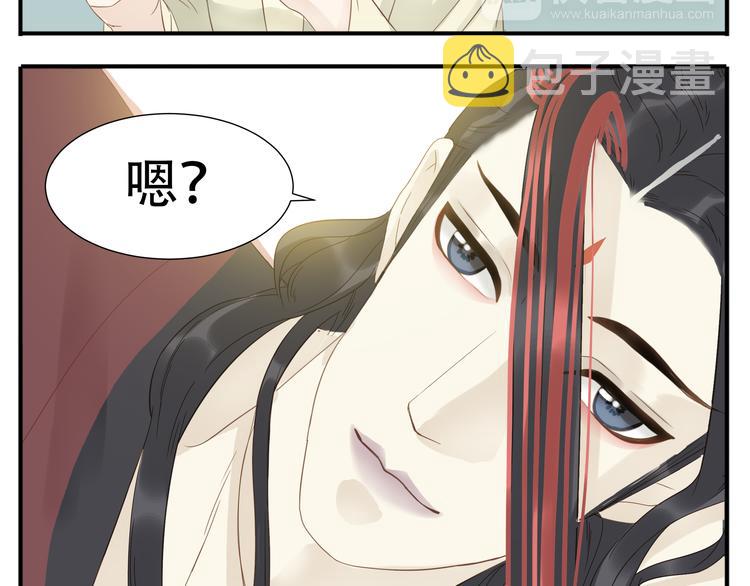 教主，注意名声！漫画,第18话 又被教主罚了2图