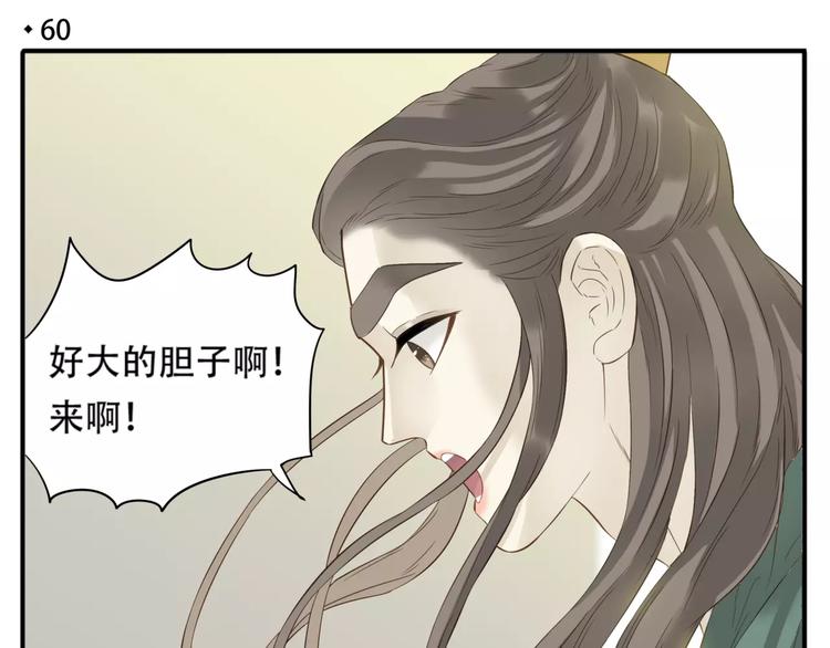 教主，注意名声！漫画,第60话 阿宝在这里！2图