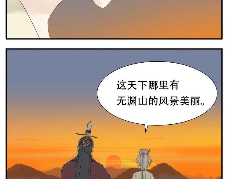 教主，注意名声！漫画,第12话 教主，阿宝看腻了2图