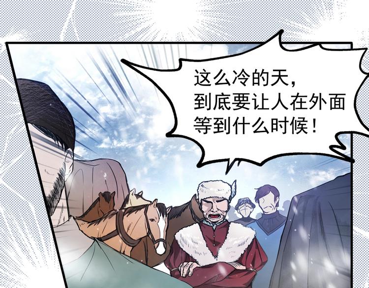 我的狼女王陛下漫画免费阅读漫画,第1话 狼女王洛赛琳1图