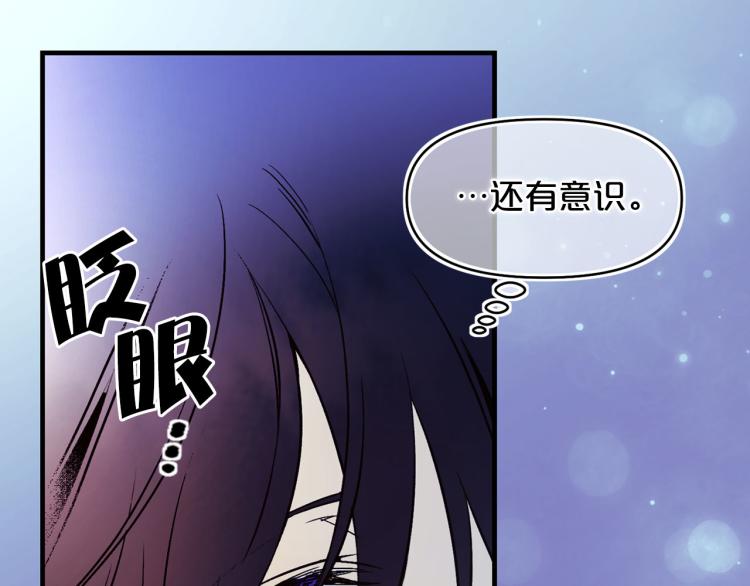 我的狼女王陛下加冕为王是第几集漫画,第61话 毒素已清1图