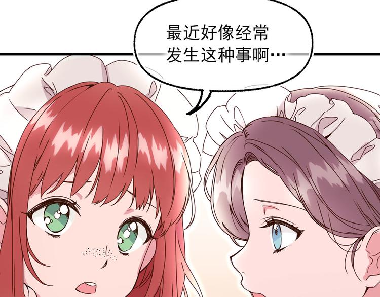 我的狼女王陛下漫画免费阅读完整版漫画,第51话 狩猎大会1图