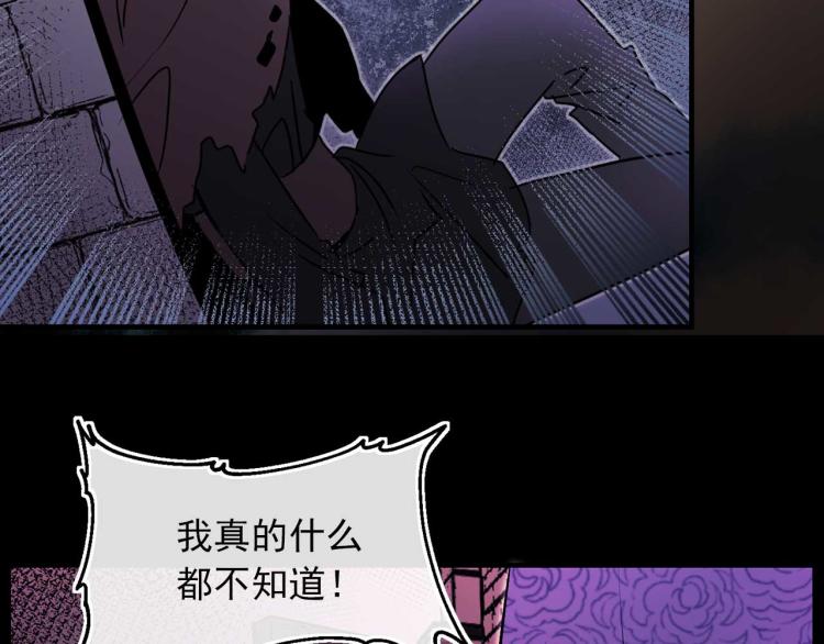 我的狼女王陛下漫画讲解全集漫画,第58话 毒性发作2图