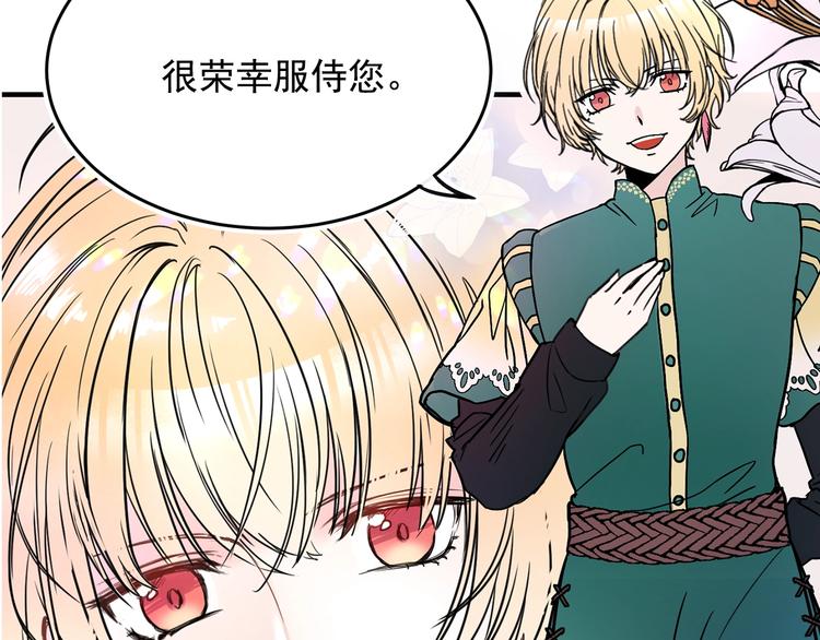 我的狼女王陛下漫画下拉式漫画,第5话 感谢2图