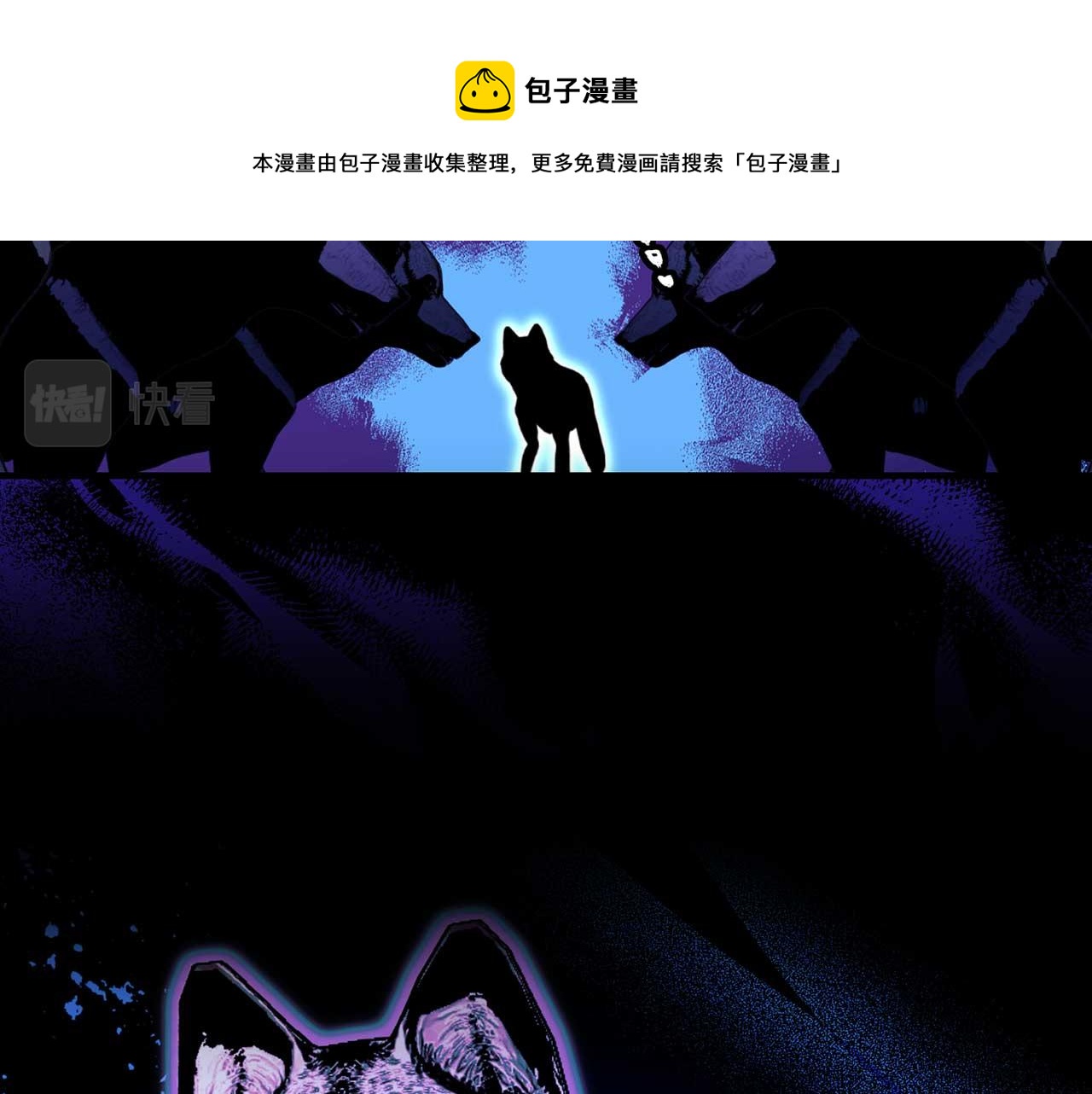 我的狼女王陛下漫画,第74话 陛下的回忆1图