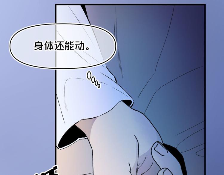 我的狼女王陛下加冕为王是第几集漫画,第61话 毒素已清1图