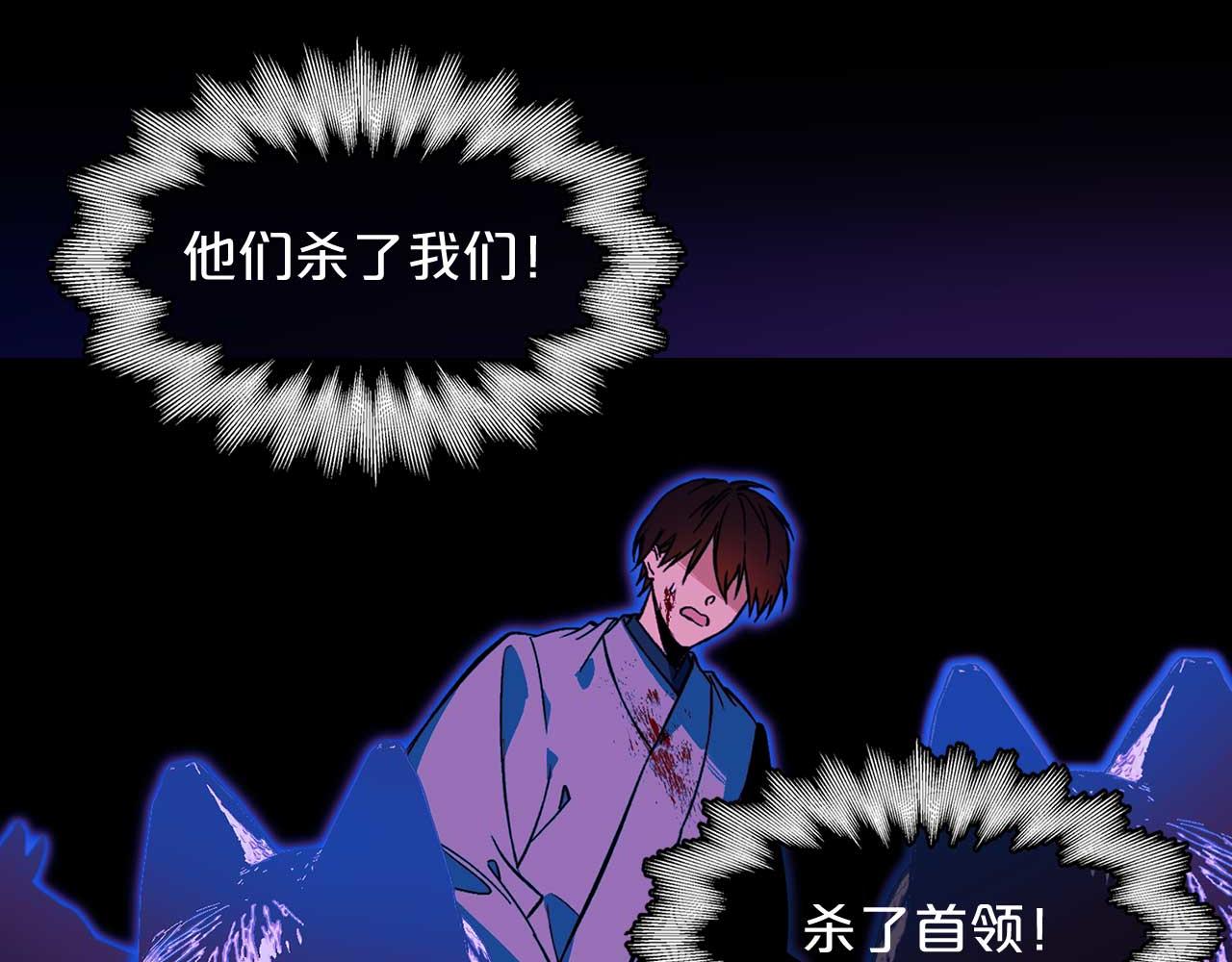 我的狼女王陛下漫画,第74话 陛下的回忆2图