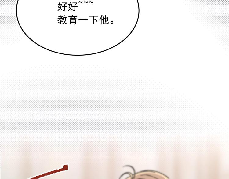 我的狼女王陛下漫画第八话漫画,第7话 女王的命令2图