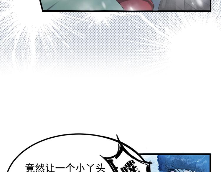 我的狼女王陛下漫画免费阅读漫画,第1话 狼女王洛赛琳2图