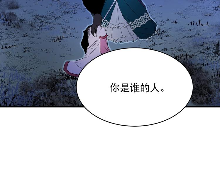 我的狼女王陛下古风漫画漫画,第4话 战利品2图