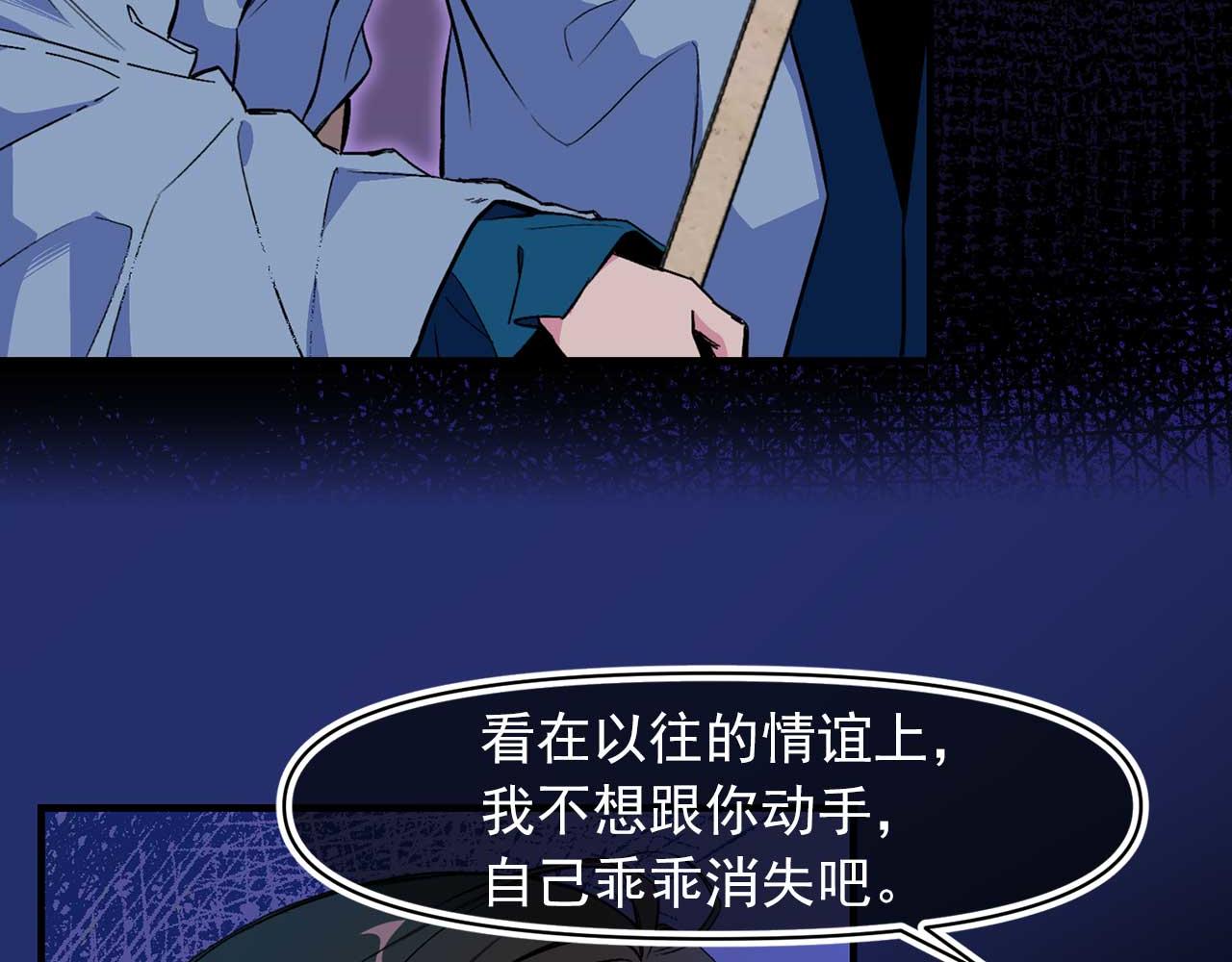 我的狼女王陛下漫画免费阅读漫画,第70话 幕后主使2图