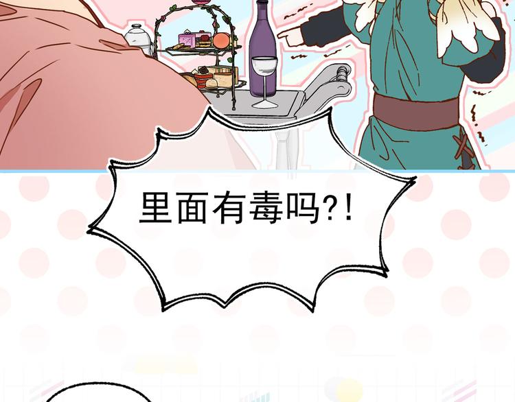 我的狼女王陛下漫画免费阅读完整版漫画,第51话 狩猎大会2图