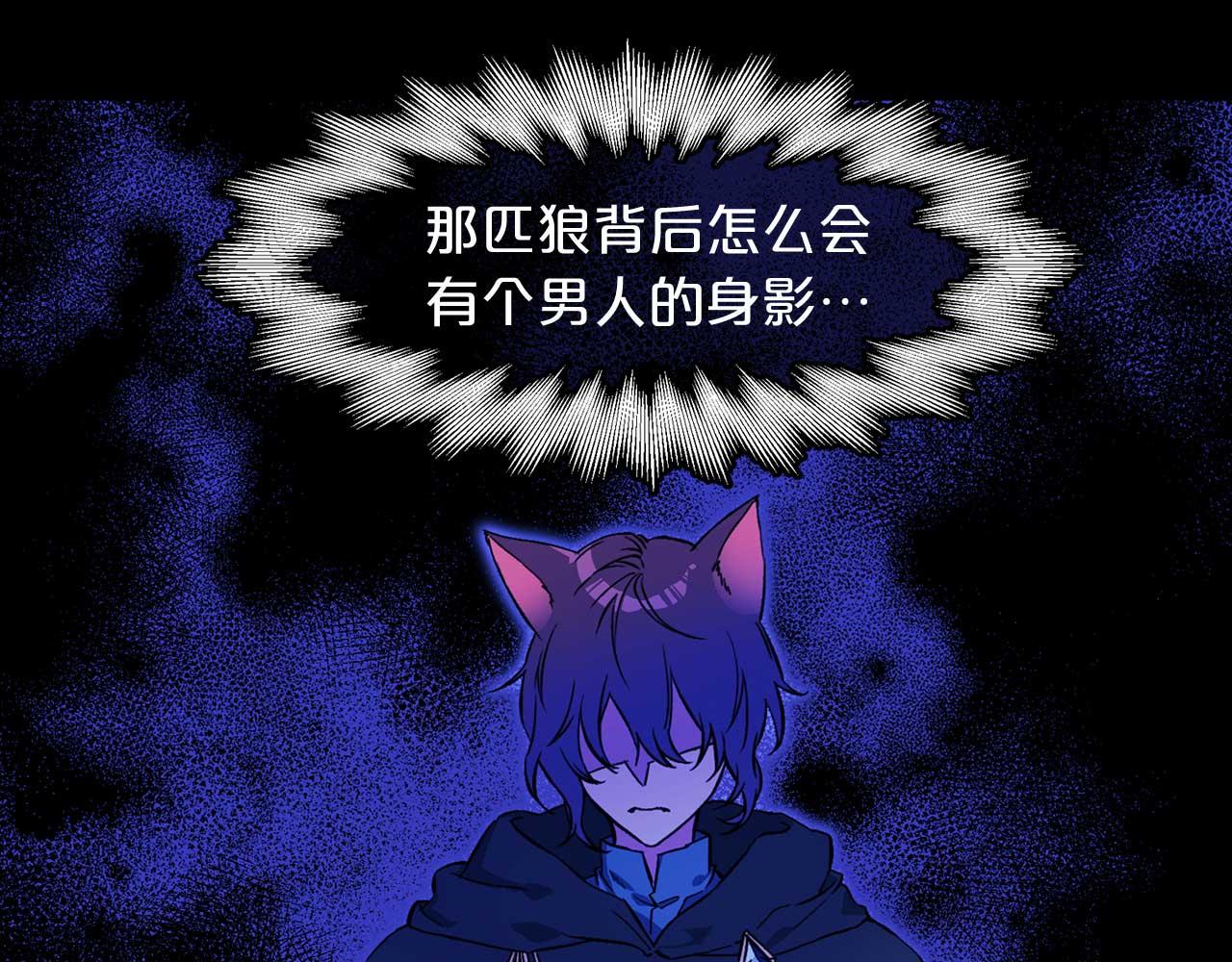 我的狼女王陛下漫画,第74话 陛下的回忆2图
