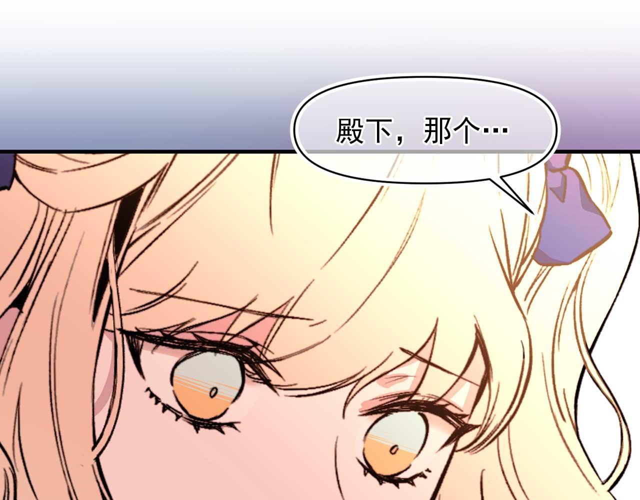 我的狼女王陛下漫画,第74话 陛下的回忆1图