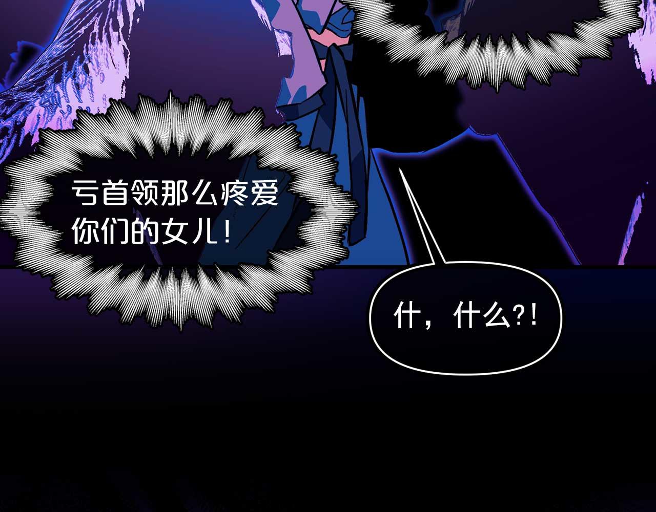 我的狼女王陛下漫画,第74话 陛下的回忆1图
