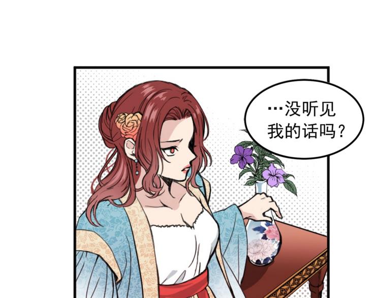 我的狼女王陛下漫画,第3话 你是谁的人1图