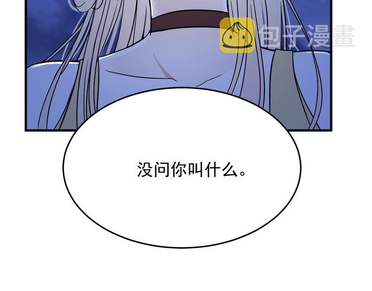 我的狼女王陛下漫画漫画,第4话 战利品2图