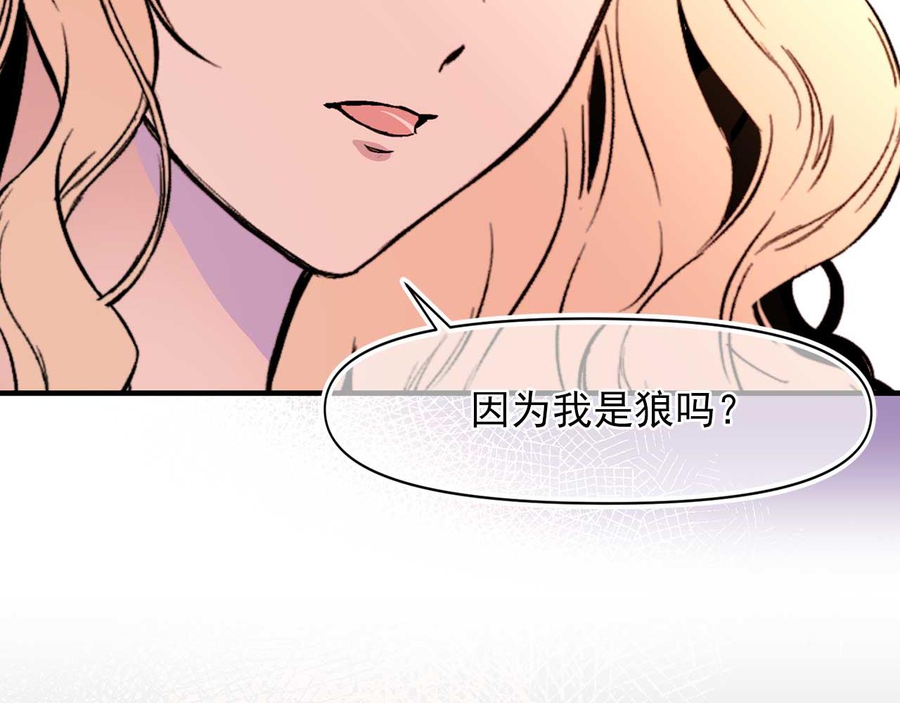 我的狼女王陛下漫画,第74话 陛下的回忆2图