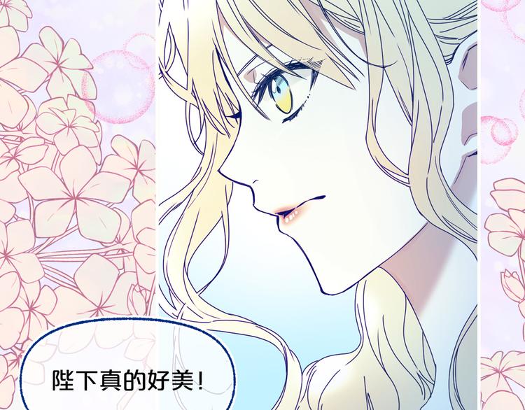 我的狼女王陛下酷爱漫画,第52话 耍脾气1图