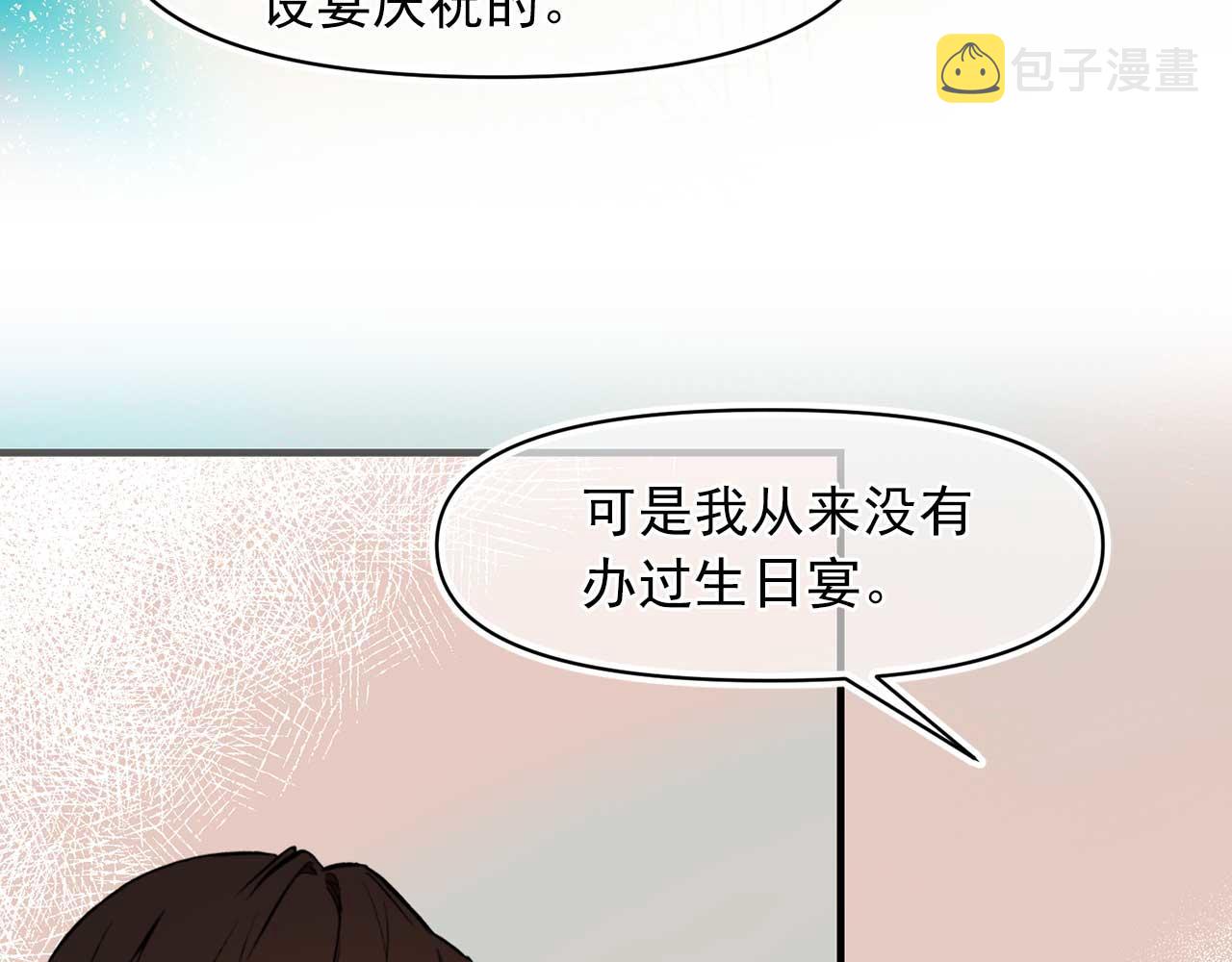 我的狼女王陛下漫画,第74话 陛下的回忆2图