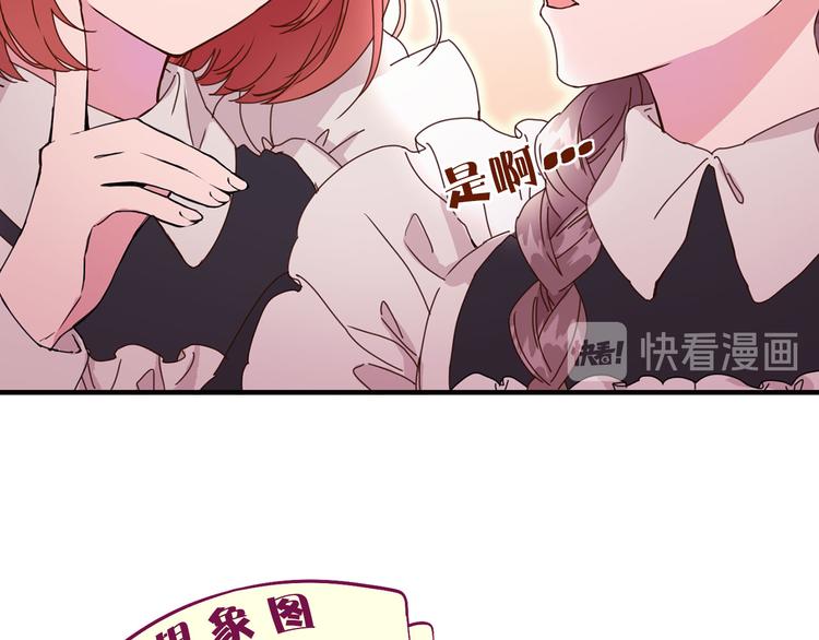 我的狼女王陛下漫画免费阅读完整版漫画,第51话 狩猎大会2图