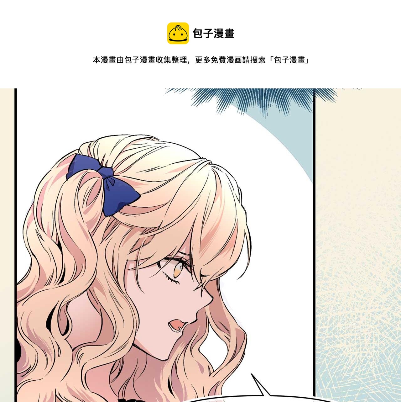 我的狼女王陛下漫画,第74话 陛下的回忆1图