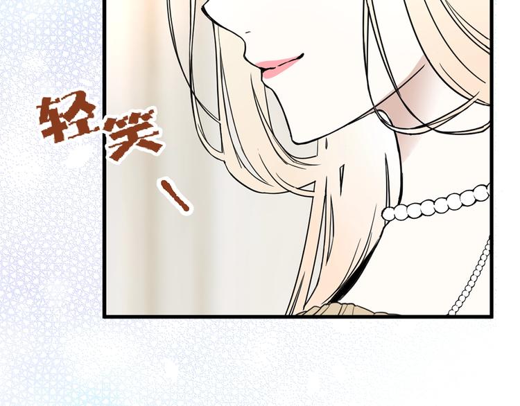 我的狼女王陛下大结局漫画,第6话 教训1图