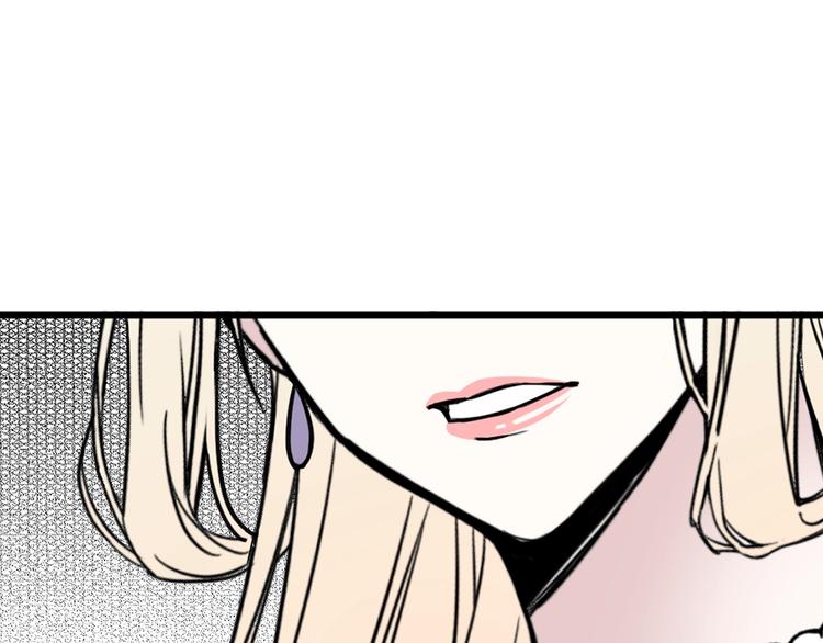 我的狼女王陛下漫画,第7话 女王的命令1图