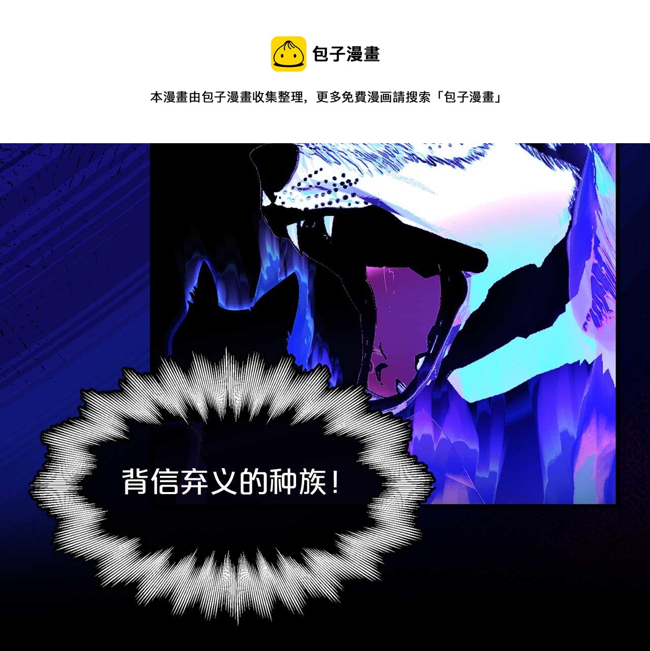 我的狼女王陛下漫画,第74话 陛下的回忆1图