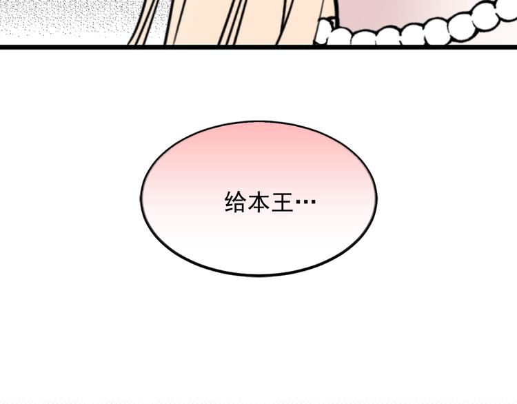 我的狼女王陛下漫画,第7话 女王的命令2图