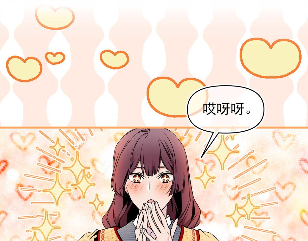 我的狼女王陛下免费观看下拉漫画漫画,第64话 化妆舞会1图