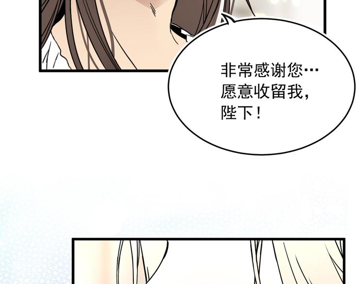 我的狼女王陛下漫画,第6话 教训2图