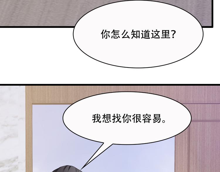 恶魔的独宠甜妻漫画,第35话 要你有何用！2图