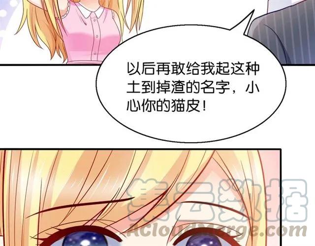 恶魔的独宠甜妻漫画,第76话 谢谢你做我的依靠2图