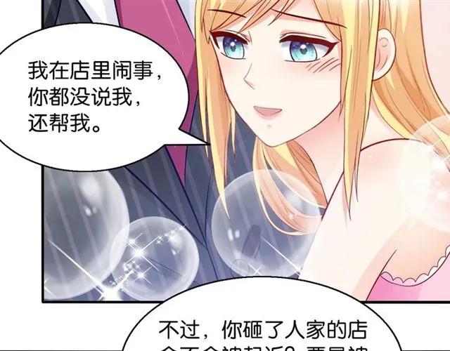 恶魔的独宠甜妻漫画,第76话 谢谢你做我的依靠1图