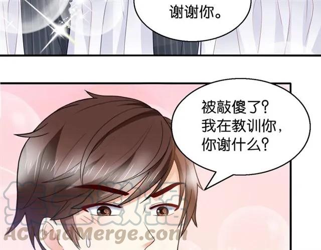 恶魔的独宠甜妻漫画,第76话 谢谢你做我的依靠1图