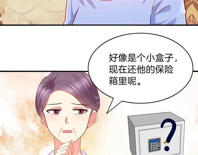 恶魔的独宠甜妻漫画,第67话  间接接吻？1图