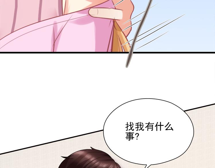 恶魔的独宠甜妻漫画,第9话 丑八怪你作什么妖1图