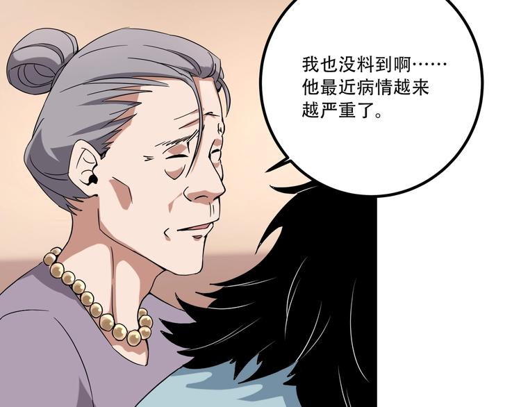 小哥撑住啊漫画,第19话 别怕有我！1图
