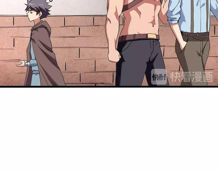 小哥撑住啊漫画,第15话 番外篇 我很强 下1图