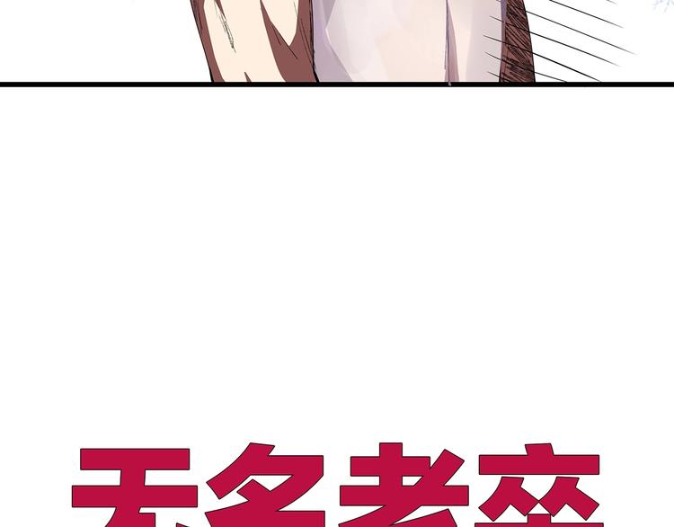 小哥撑住啊漫画,序章 男人的任务2图