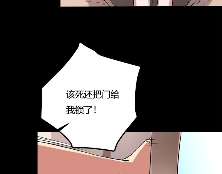 小哥撑住啊漫画,第21话 你的微笑2图