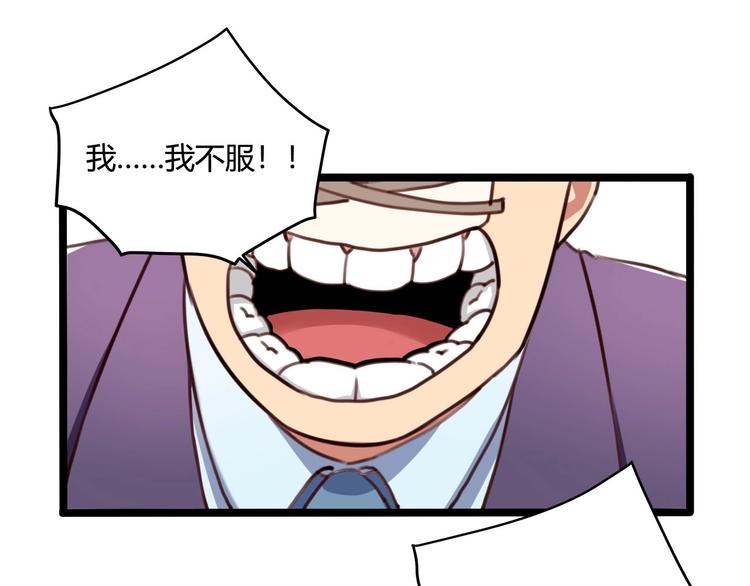 小哥撑住啊漫画,第31话 告别过去1图